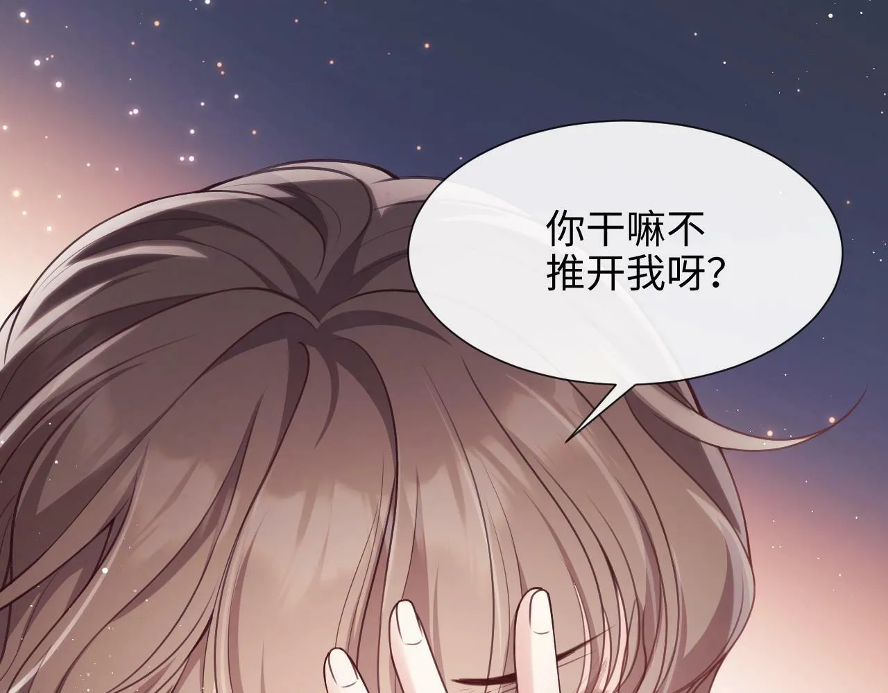 第4话 我都干了些什么 第96页