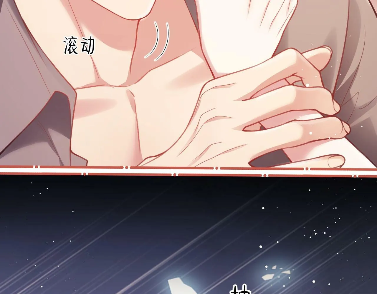 第4话 我都干了些什么 第99页