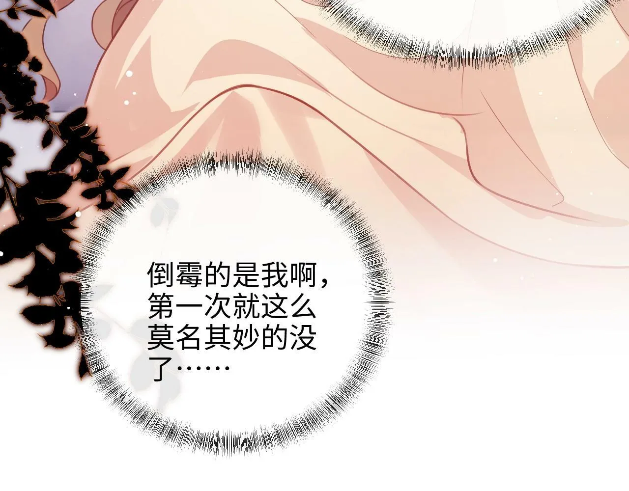 第4话 我都干了些什么 第104页
