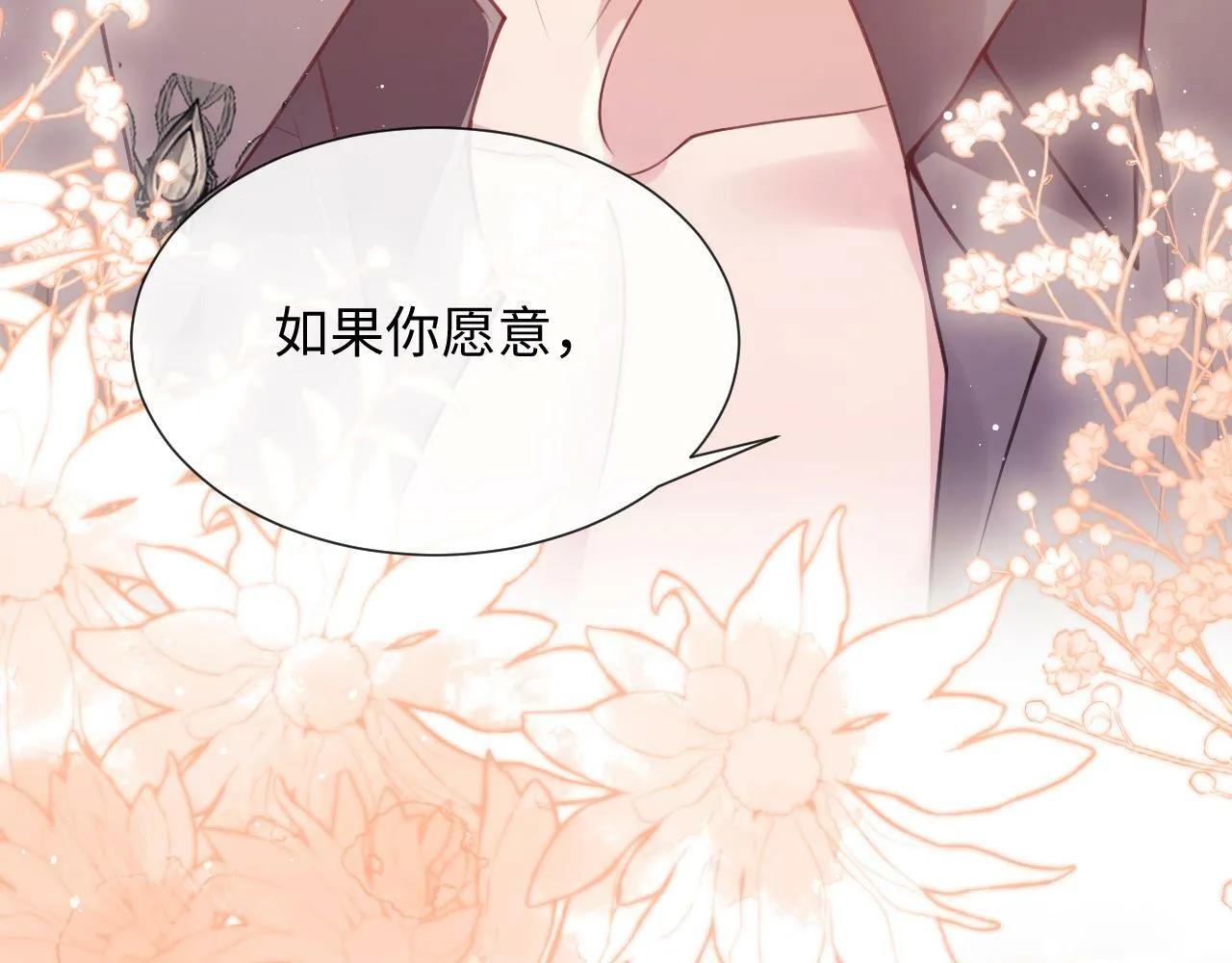 第4话 我都干了些什么 第106页