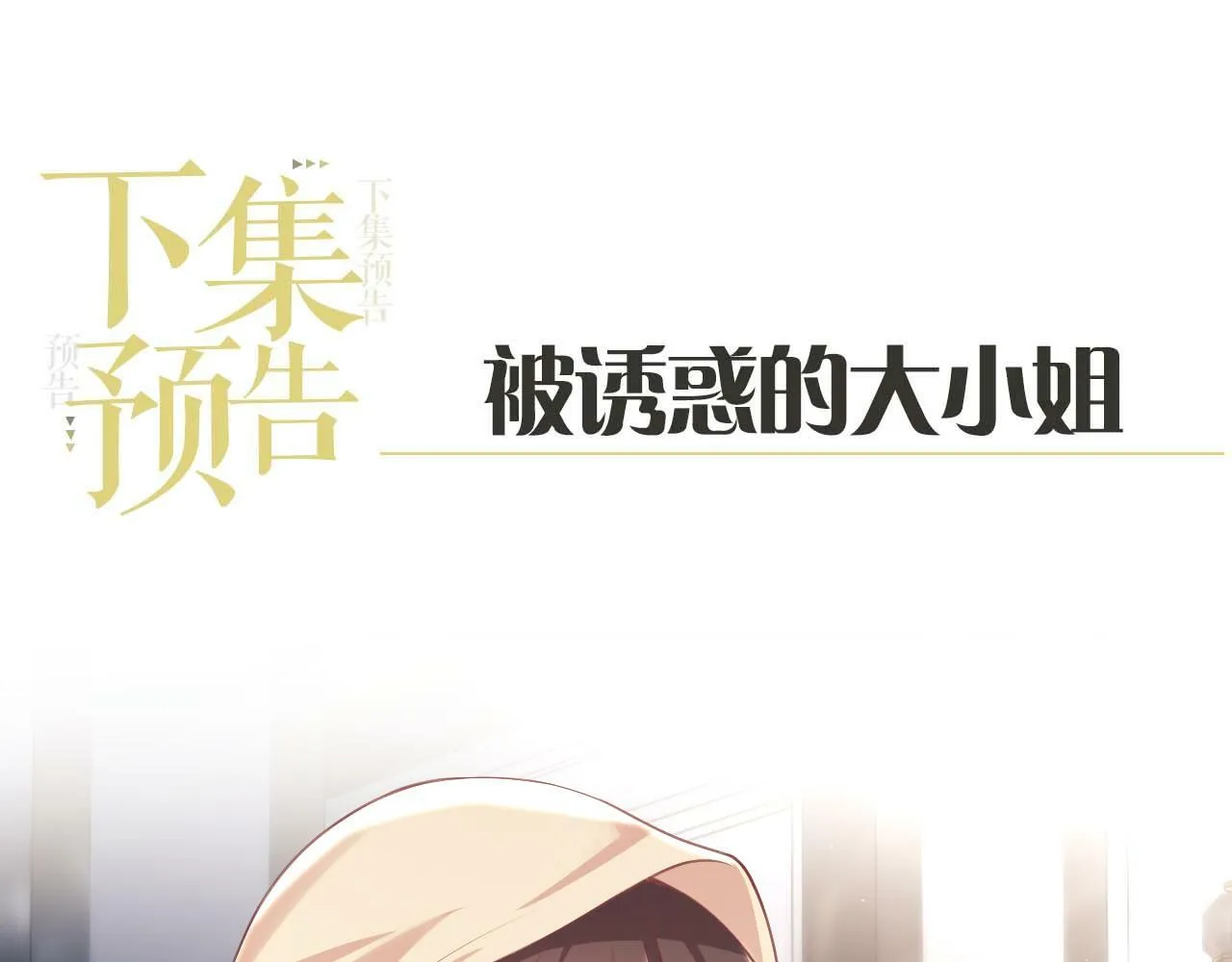 第4话 我都干了些什么 第114页