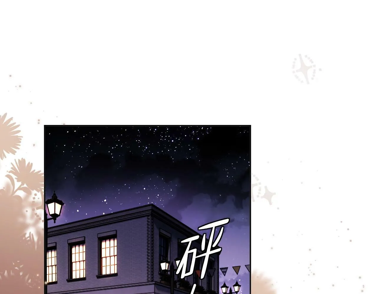 第3话 醉后告白 第5页