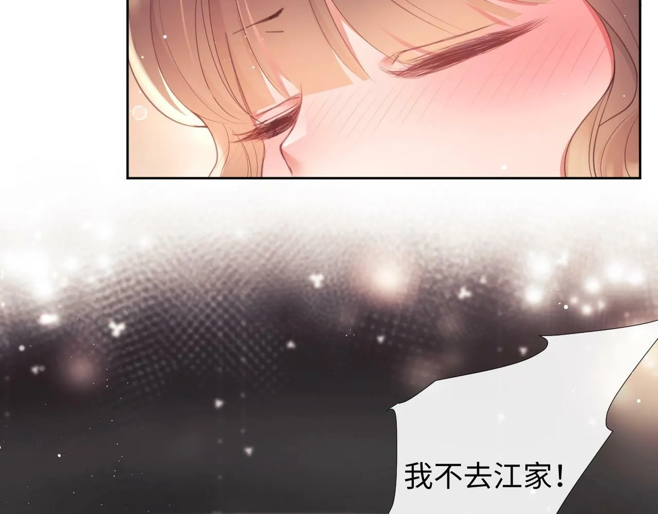 第3话 醉后告白 第9页