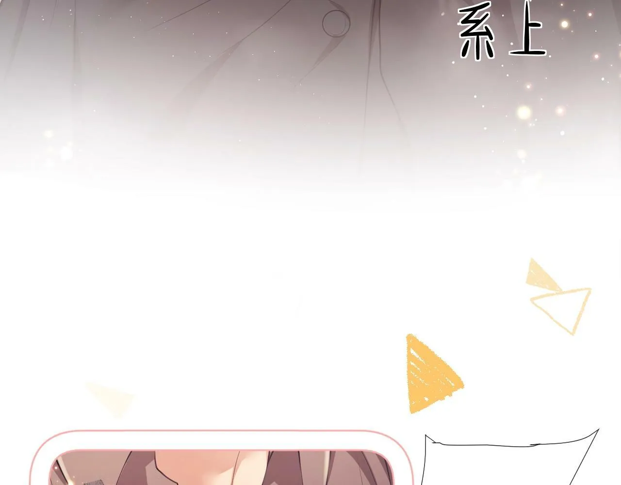 第3话 醉后告白 第23页