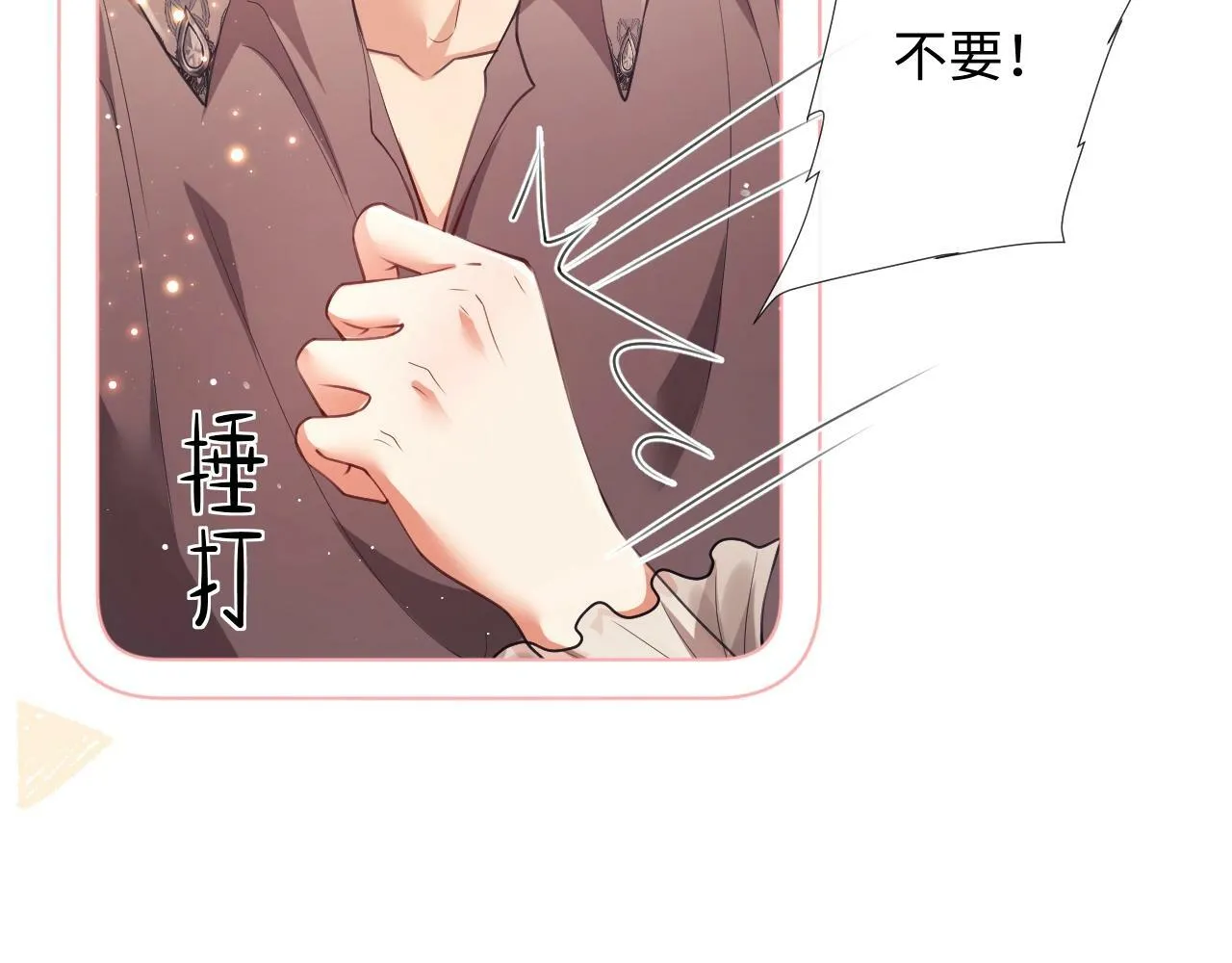 第3话 醉后告白 第24页