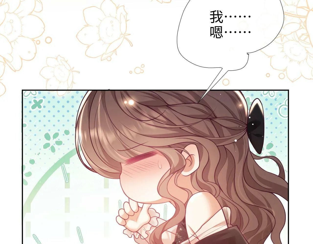 第3话 醉后告白 第31页