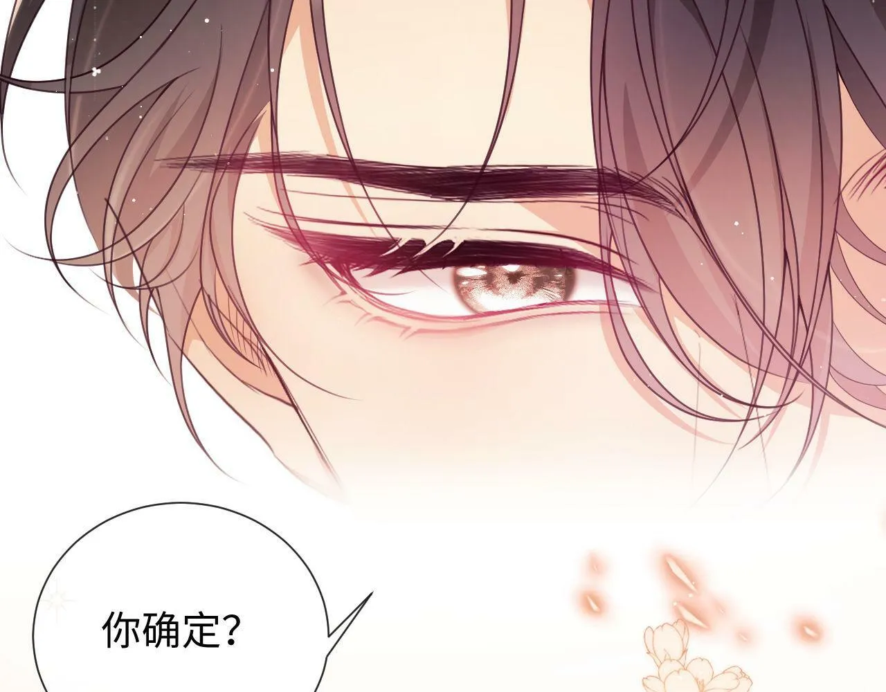 第3话 醉后告白 第36页