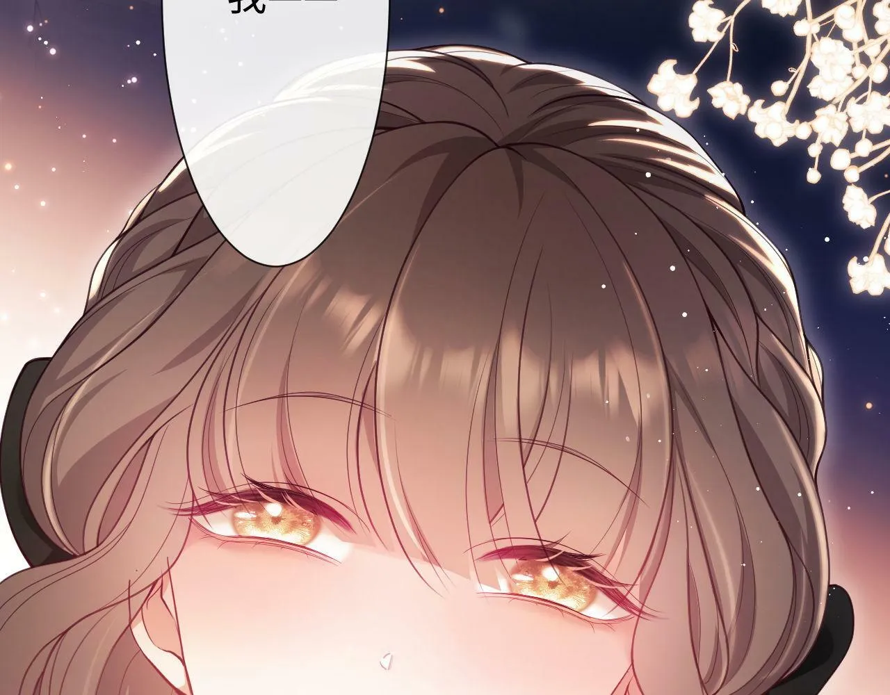 第3话 醉后告白 第41页
