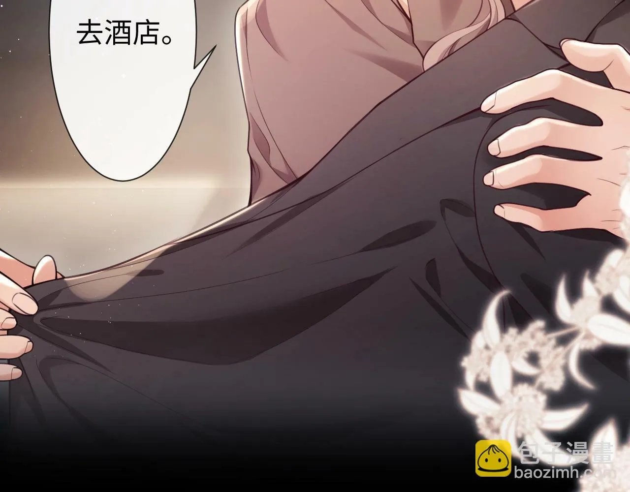 第3话 醉后告白 第46页