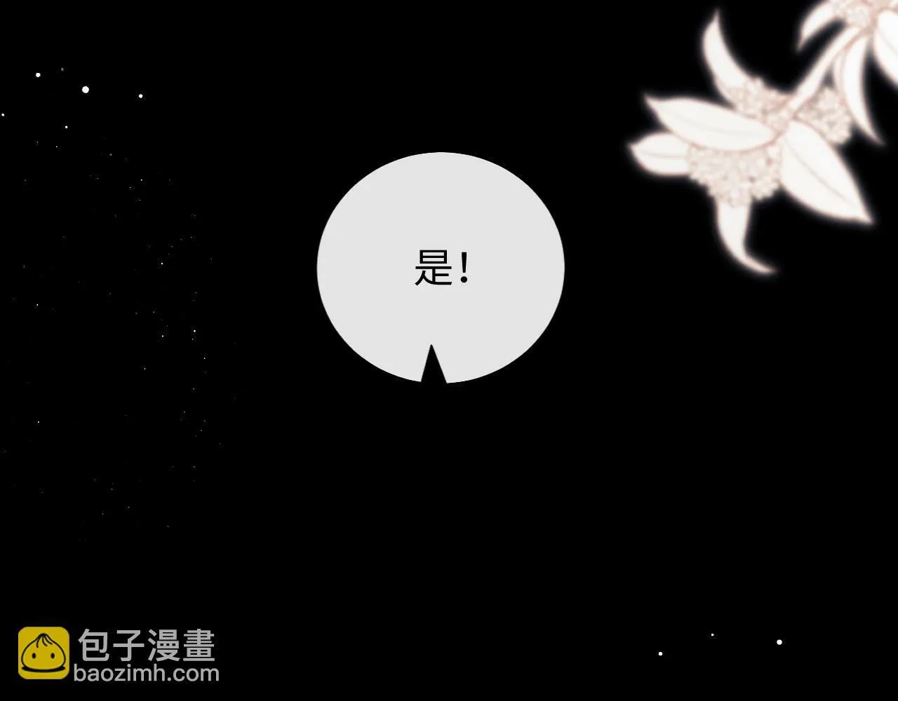 第3话 醉后告白 第47页
