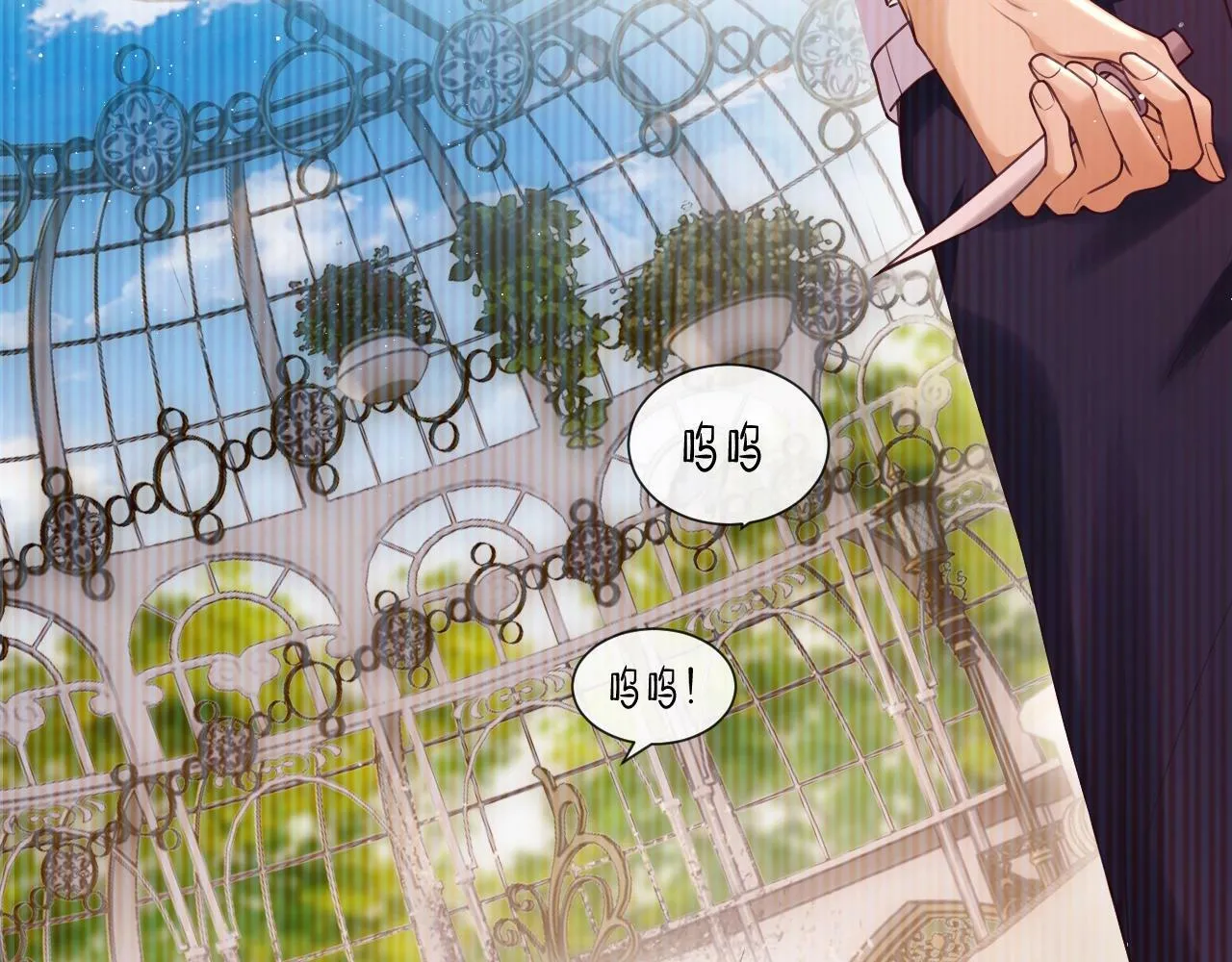 第3话 醉后告白 第54页
