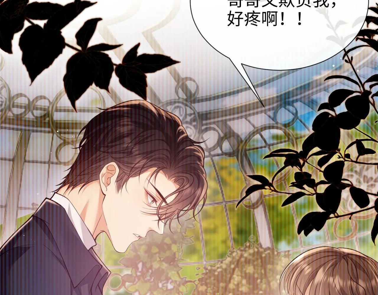 第3话 醉后告白 第56页