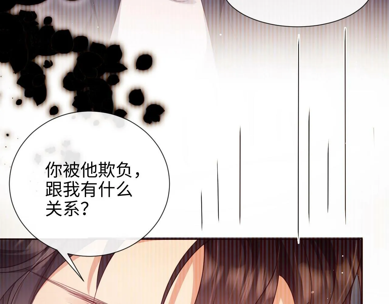 第3话 醉后告白 第60页