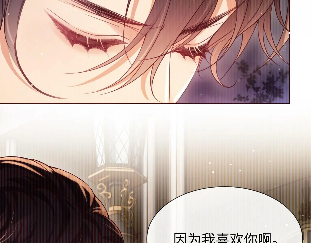 第3话 醉后告白 第61页