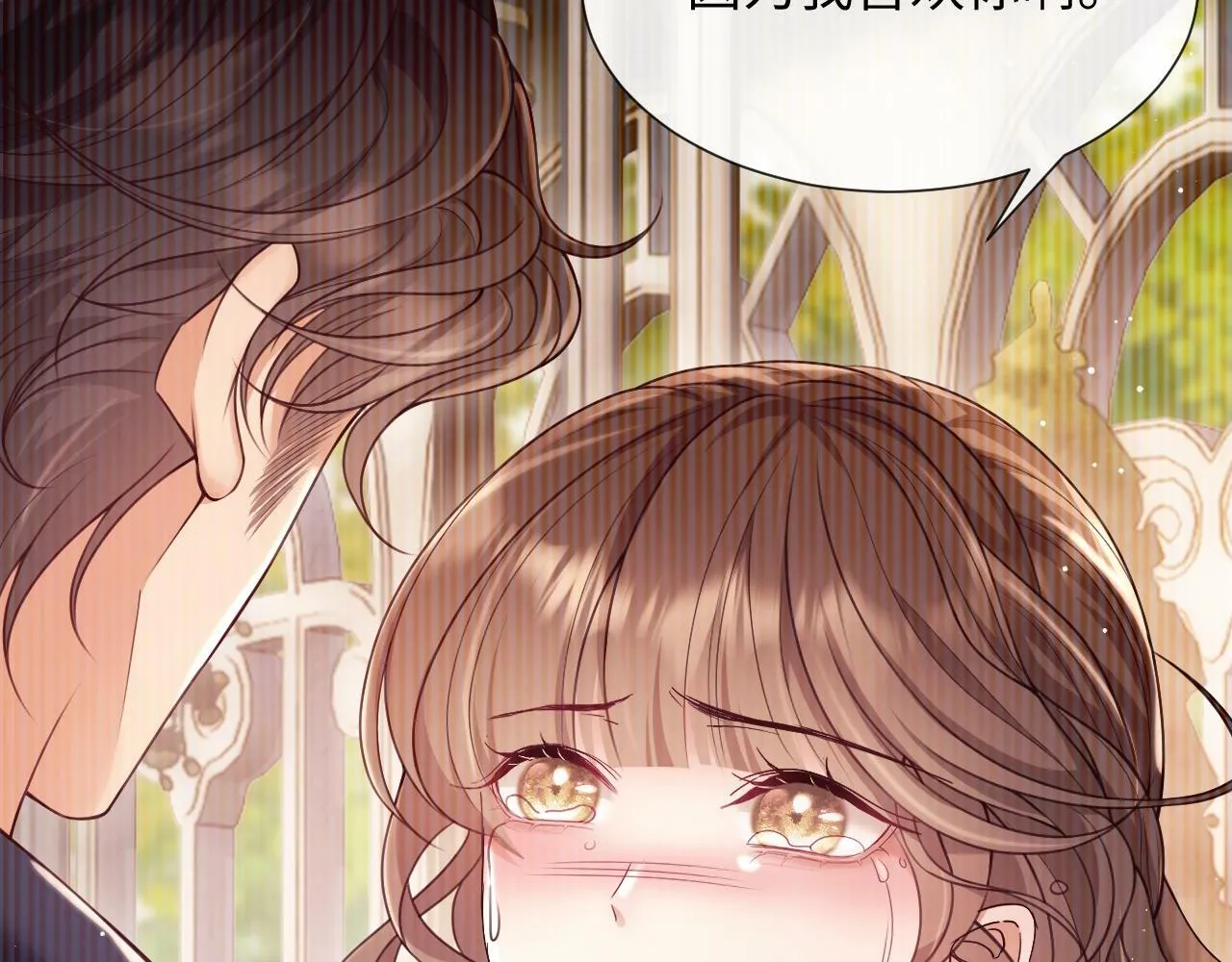 第3话 醉后告白 第62页