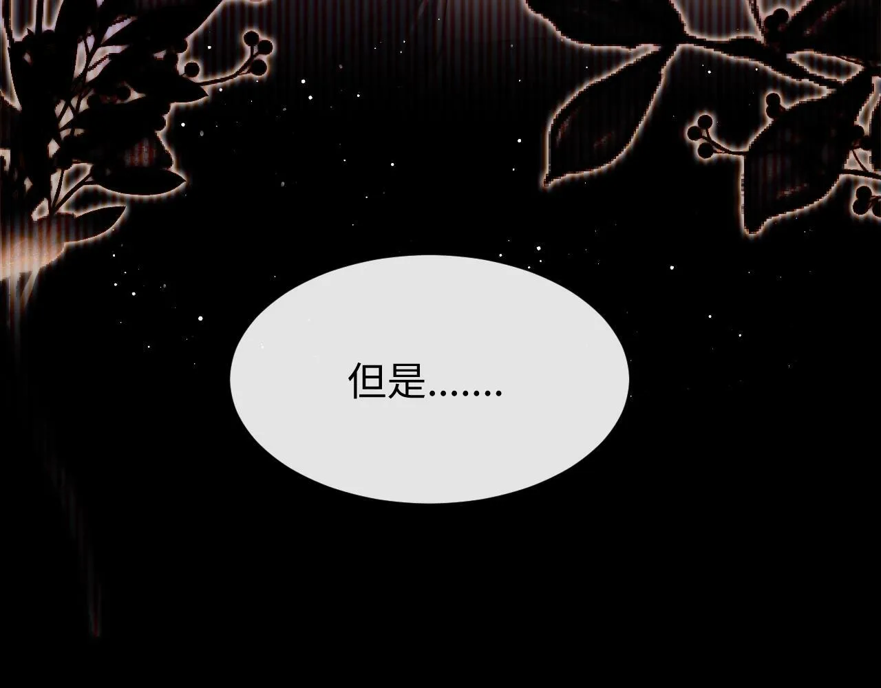 第3话 醉后告白 第64页