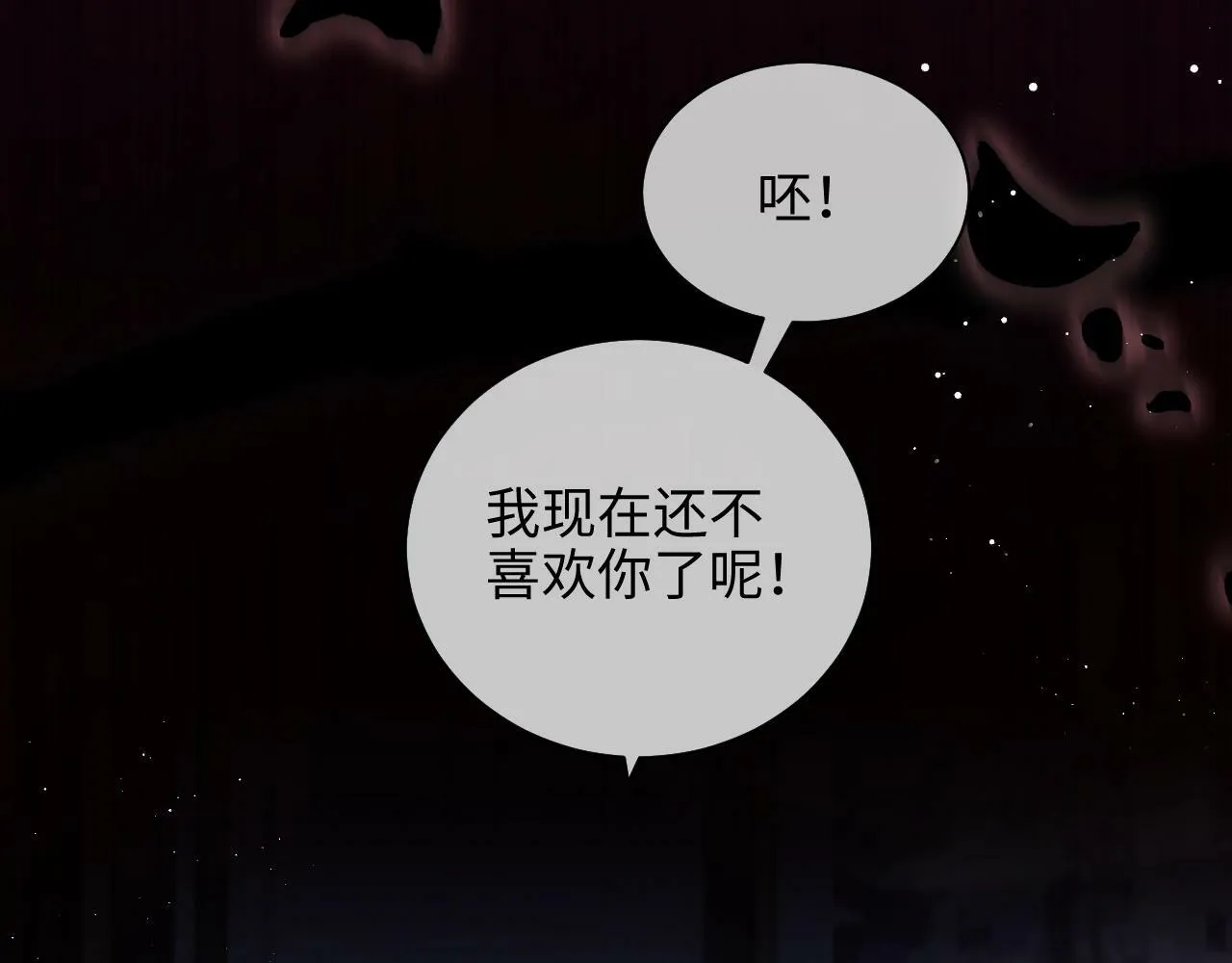 第3话 醉后告白 第71页