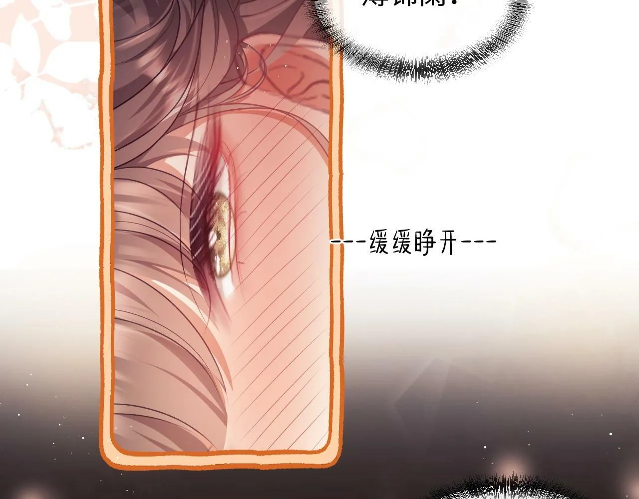 第3话 醉后告白 第76页