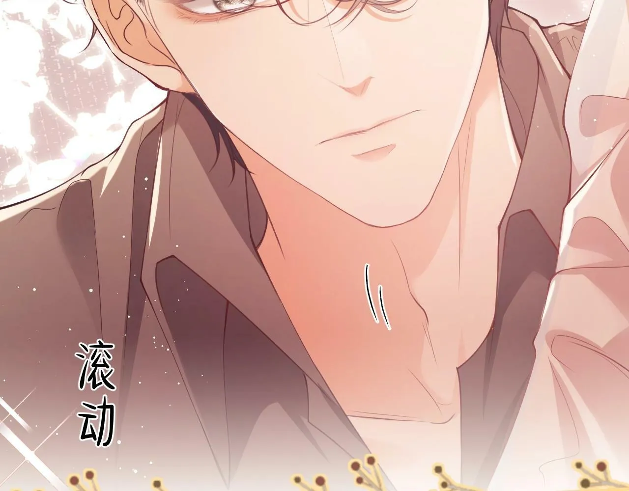 第3话 醉后告白 第88页