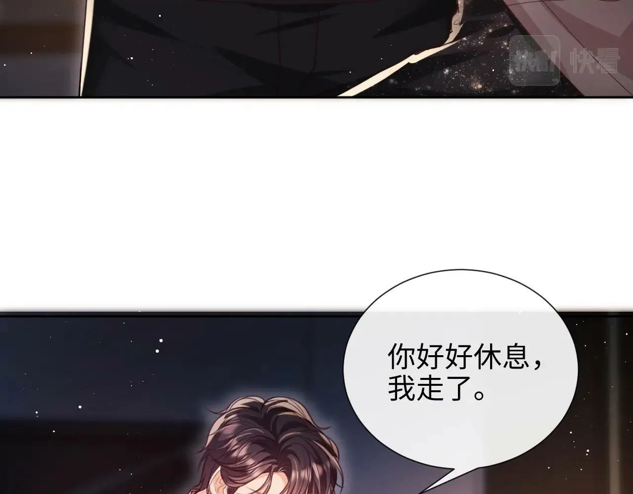 第3话 醉后告白 第101页