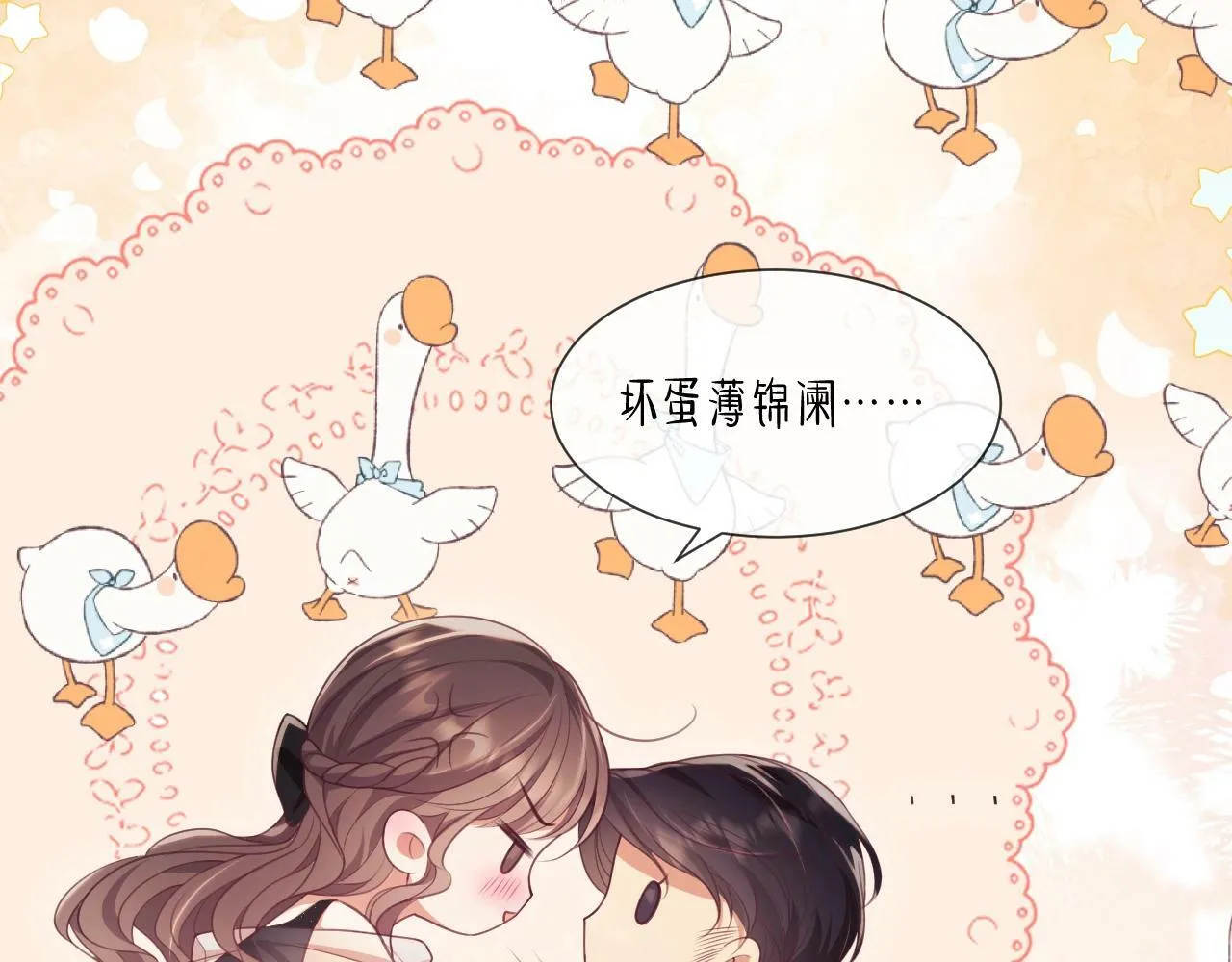 第3话 醉后告白 第114页
