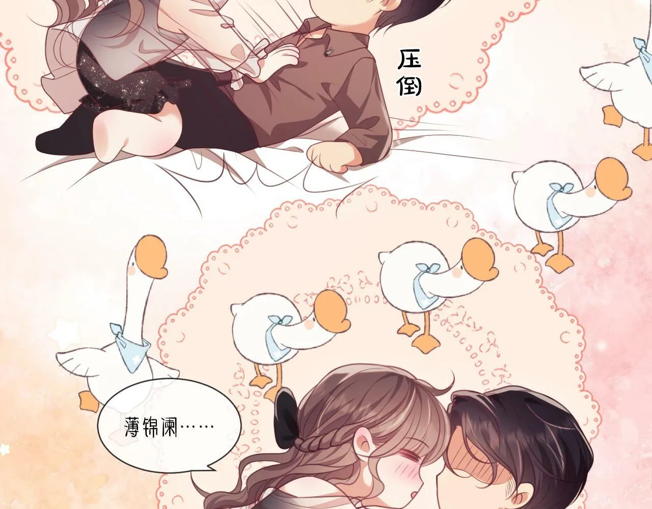 第3话 醉后告白 第115页