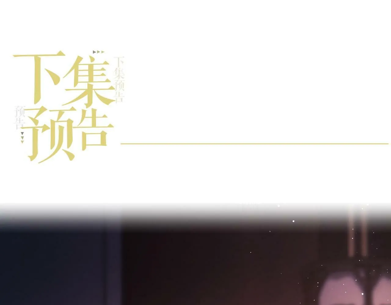 第3话 醉后告白 第124页