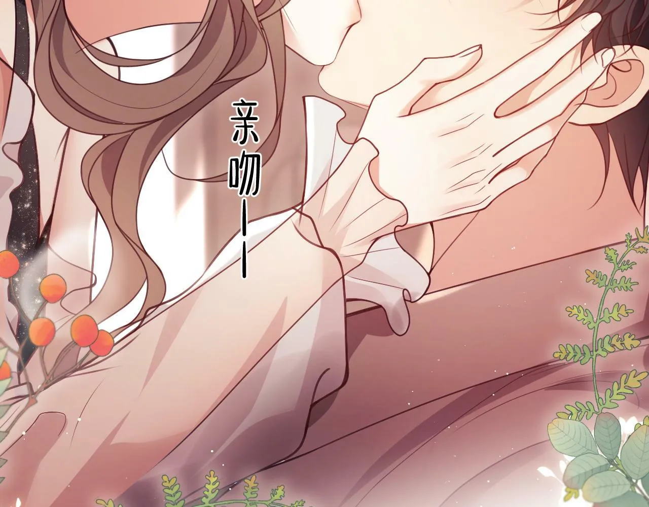 第3话 醉后告白 第126页