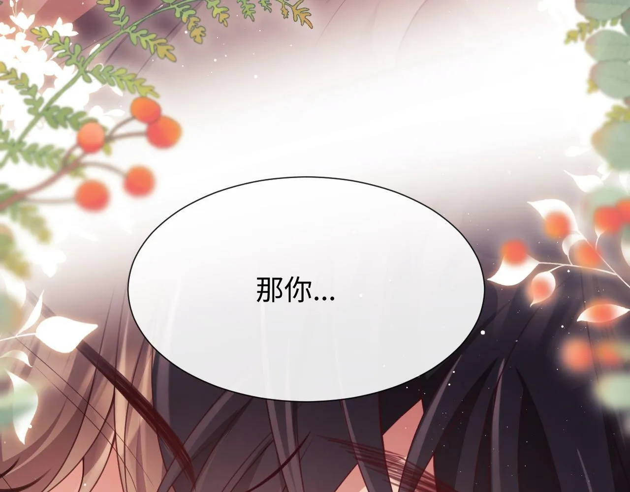 第3话 醉后告白 第127页