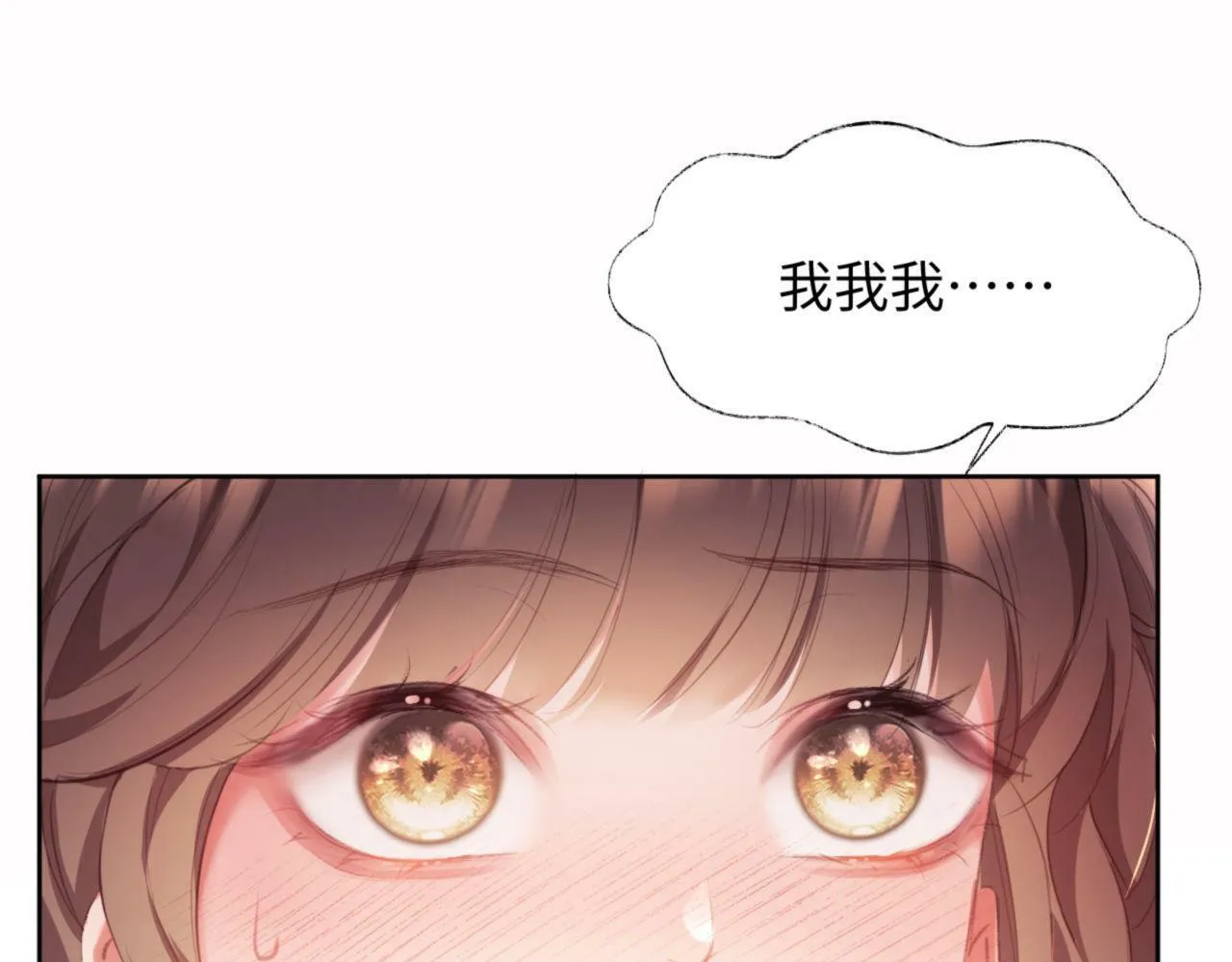 第2话 只看一眼就心动 第1页