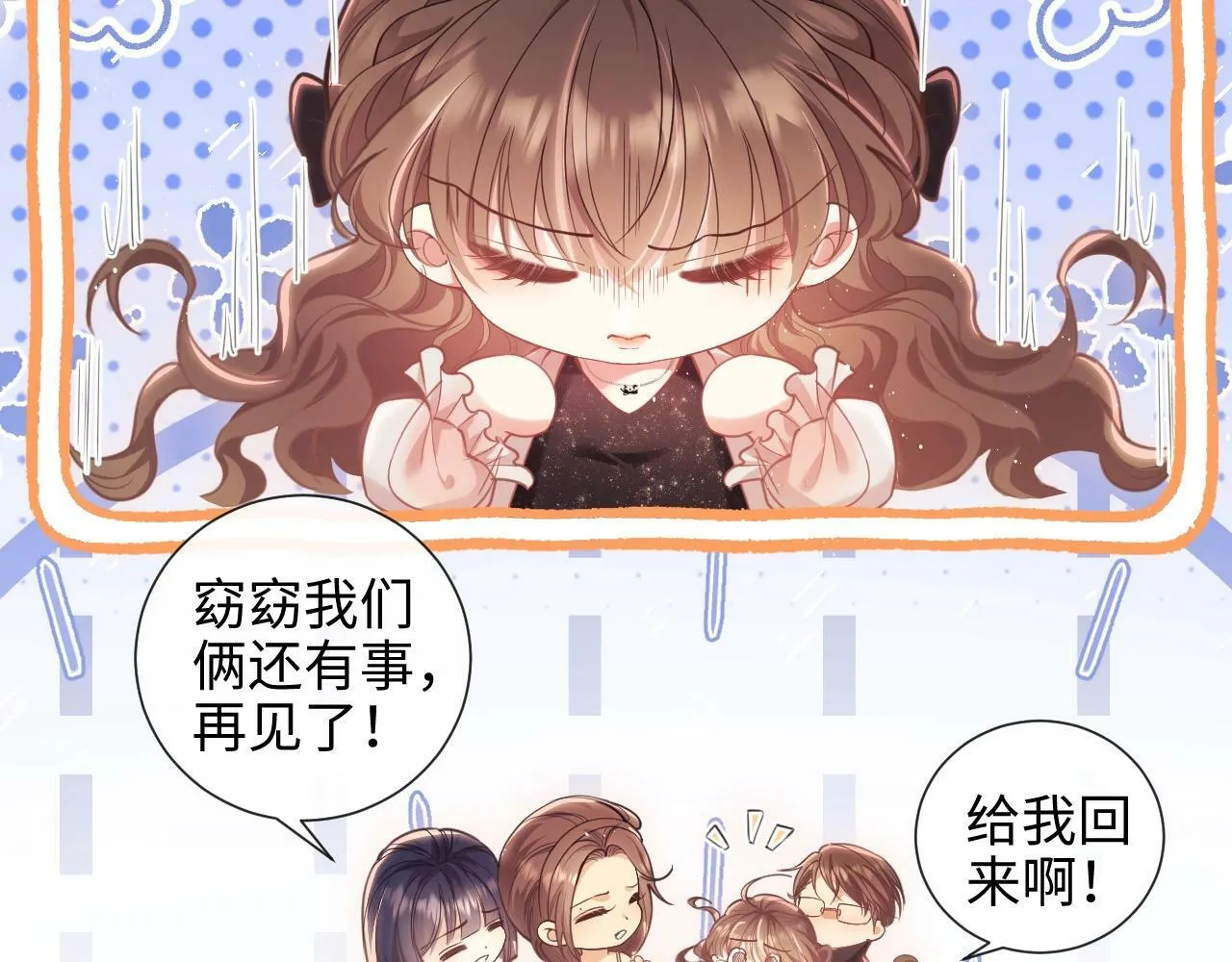 第2话 只看一眼就心动 第29页