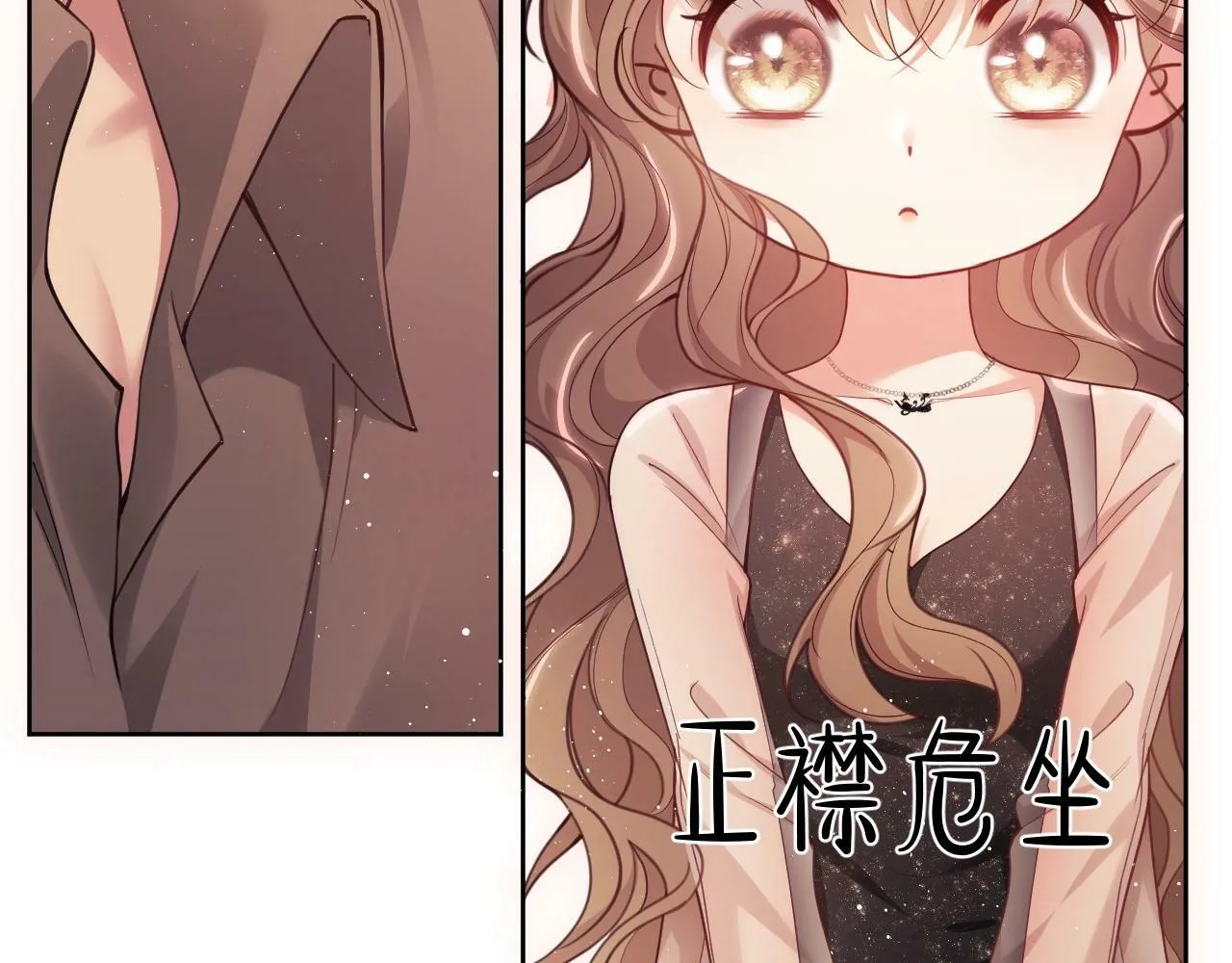 第2话 只看一眼就心动 第35页