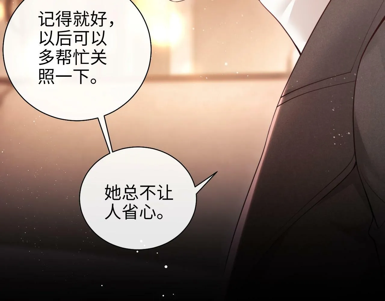 第2话 只看一眼就心动 第40页