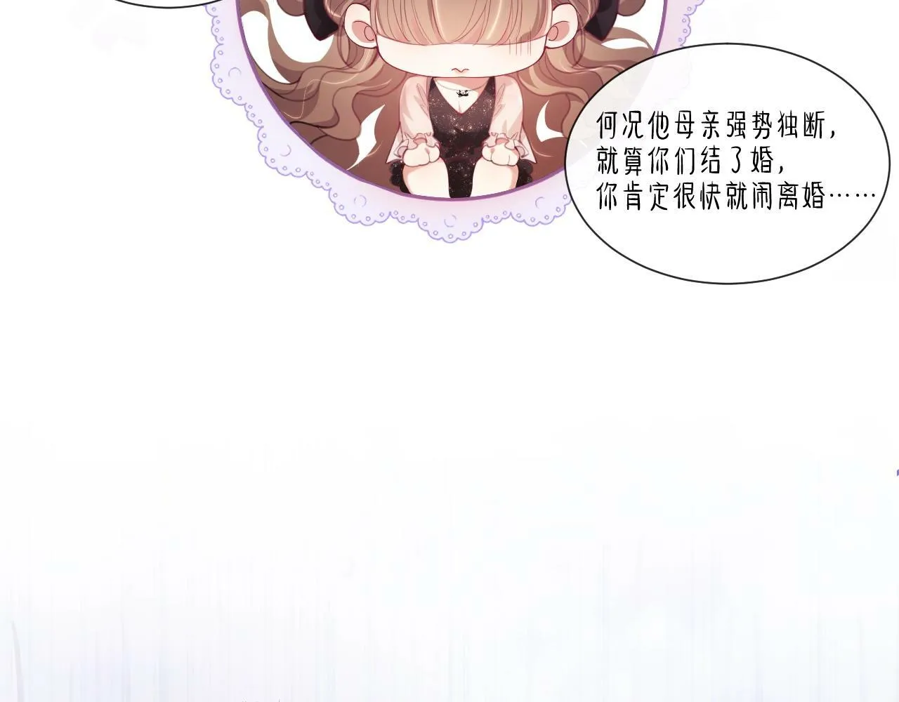 第2话 只看一眼就心动 第48页