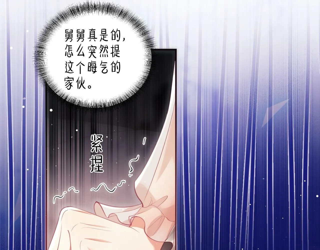 第2话 只看一眼就心动 第49页