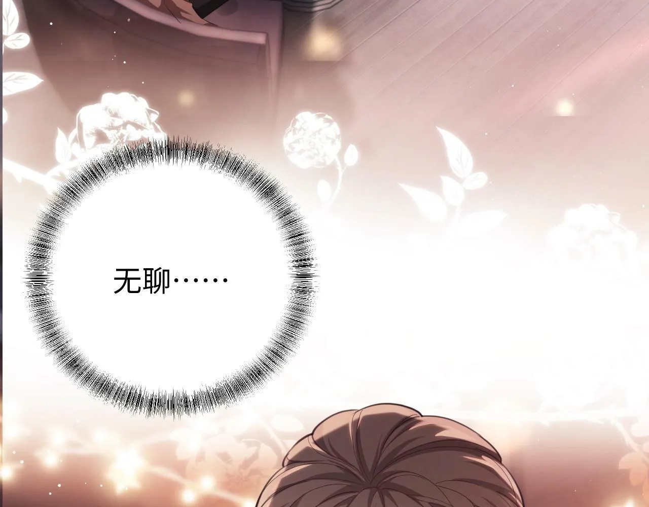 第2话 只看一眼就心动 第64页