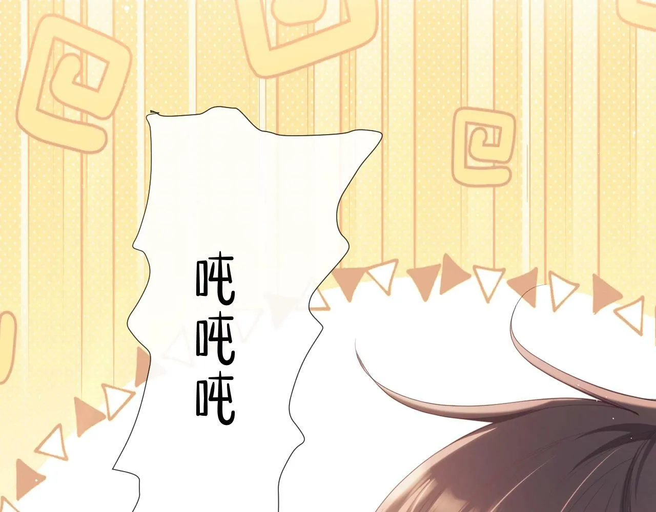 第2话 只看一眼就心动 第73页