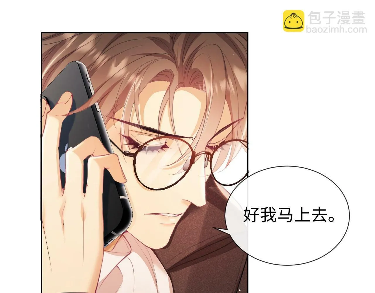 第2话 只看一眼就心动 第93页