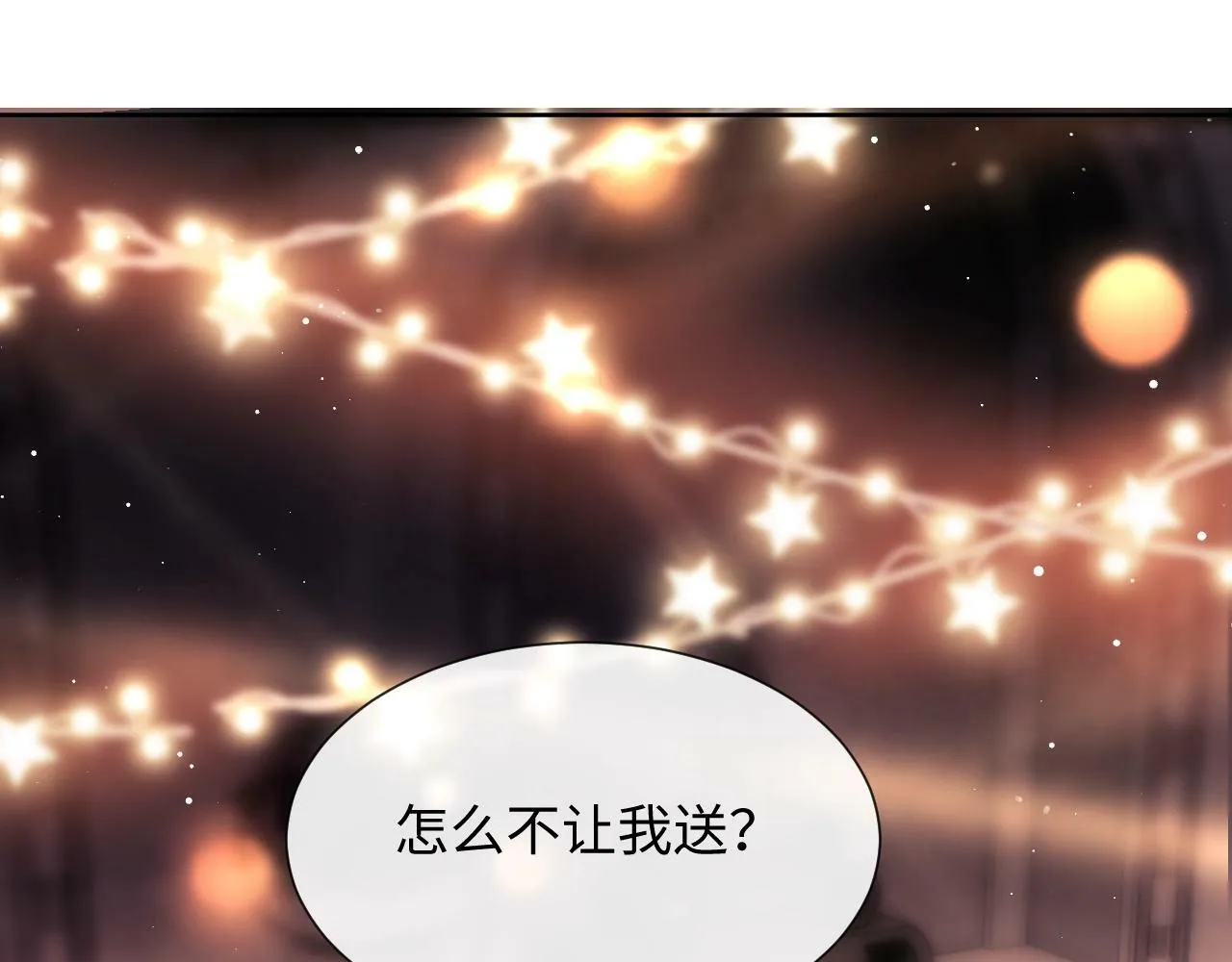 第2话 只看一眼就心动 第96页