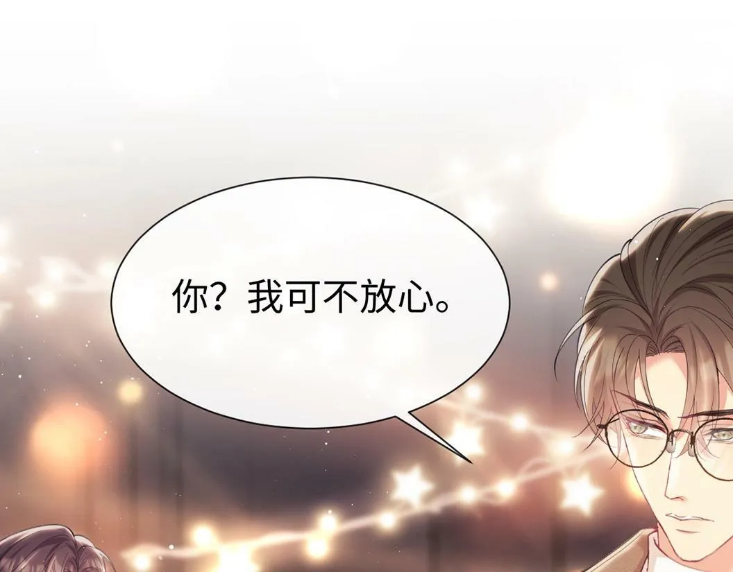第2话 只看一眼就心动 第99页