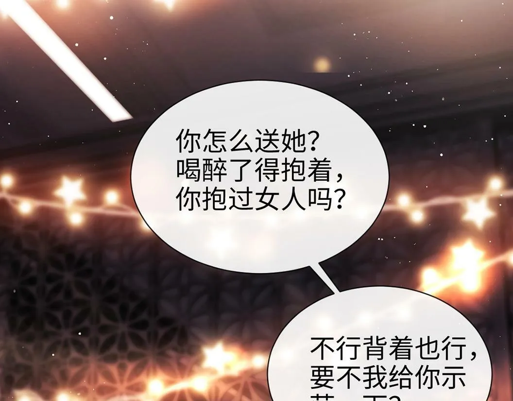 第2话 只看一眼就心动 第102页