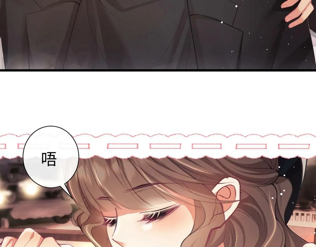 第2话 只看一眼就心动 第106页