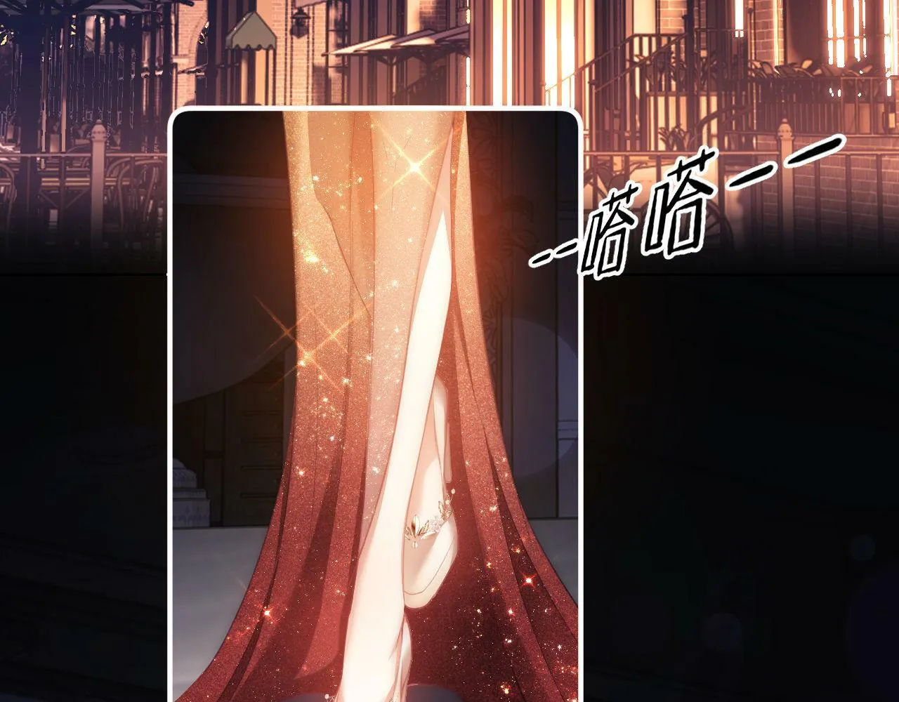 第1话 听说你要搞我？ 第7页