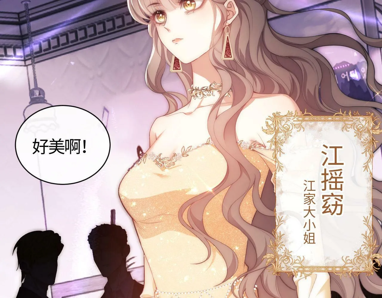 第1话 听说你要搞我？ 第9页