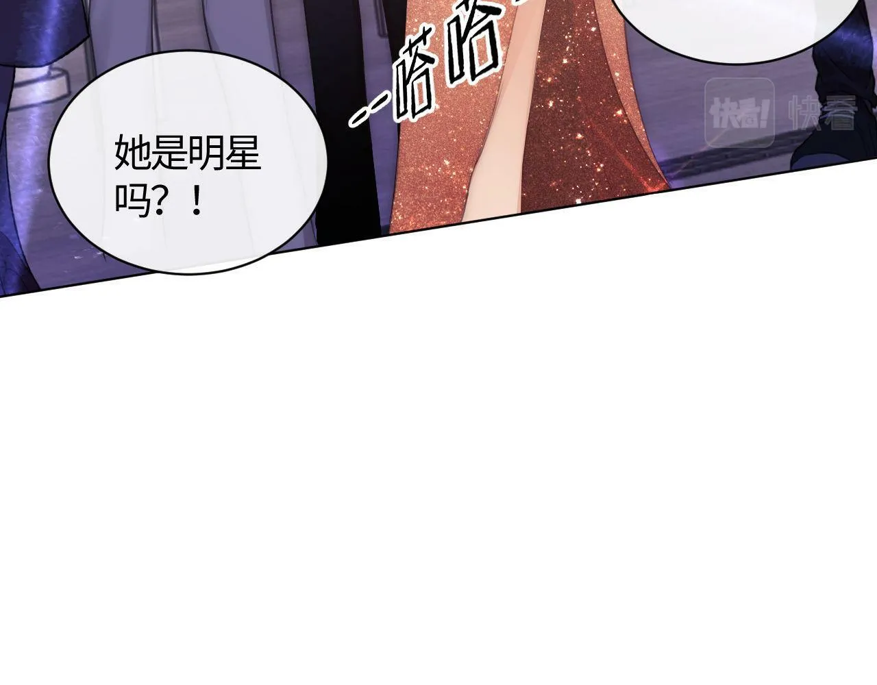 第1话 听说你要搞我？ 第11页