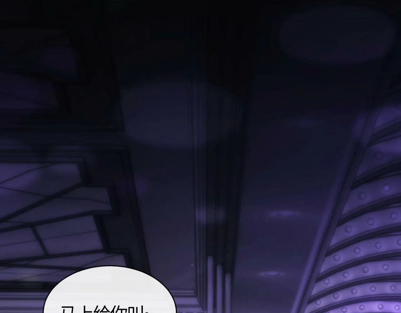 第1话 听说你要搞我？ 第14页