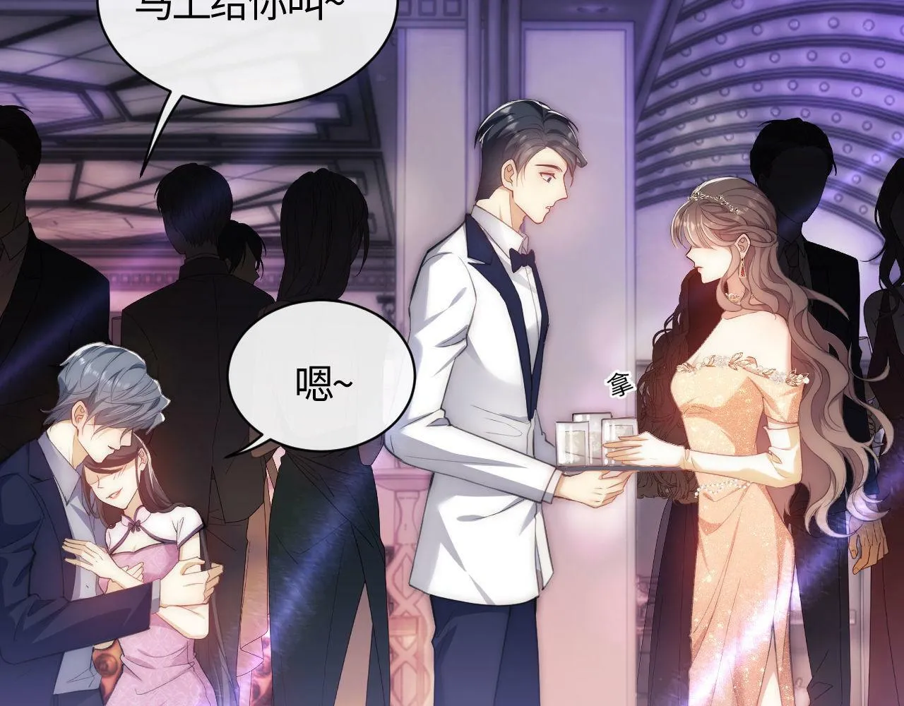 第1话 听说你要搞我？ 第15页