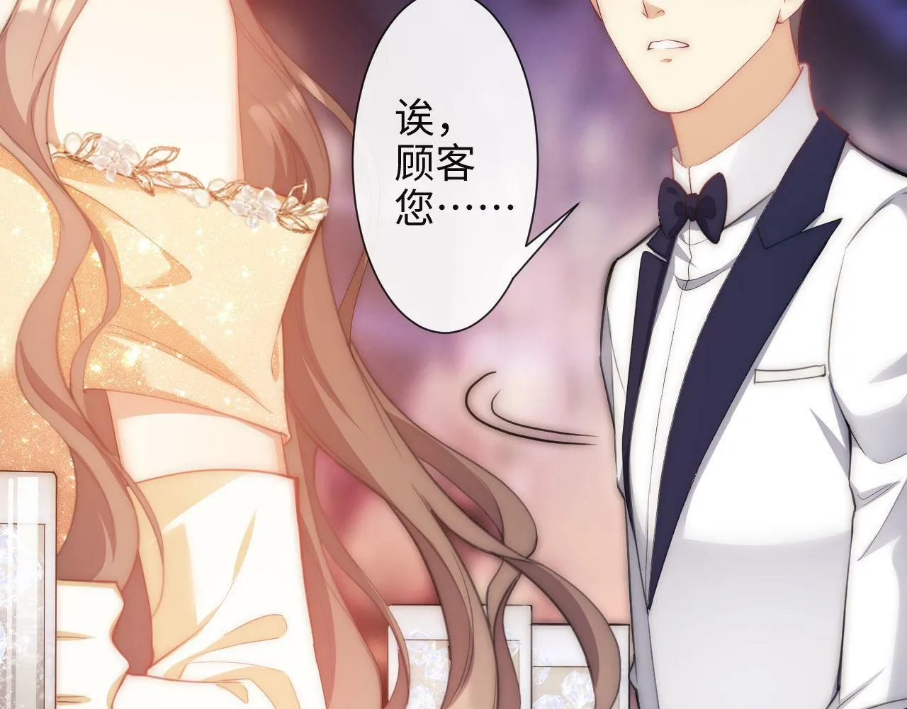 第1话 听说你要搞我？ 第17页