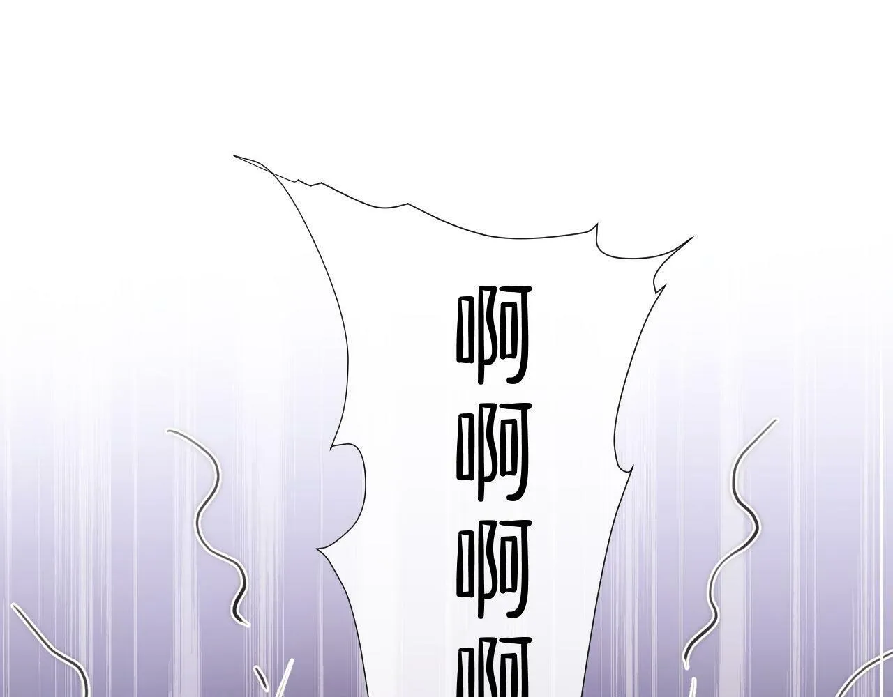 第1话 听说你要搞我？ 第25页