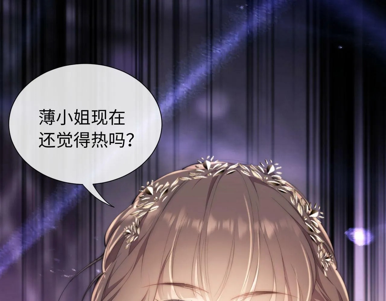 第1话 听说你要搞我？ 第29页